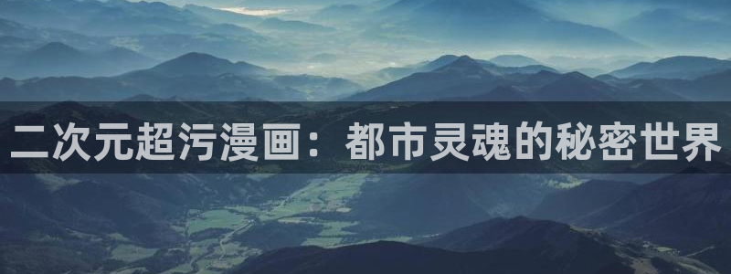 变成女神漫画：二次元超污漫画：都市灵魂的秘密世界
